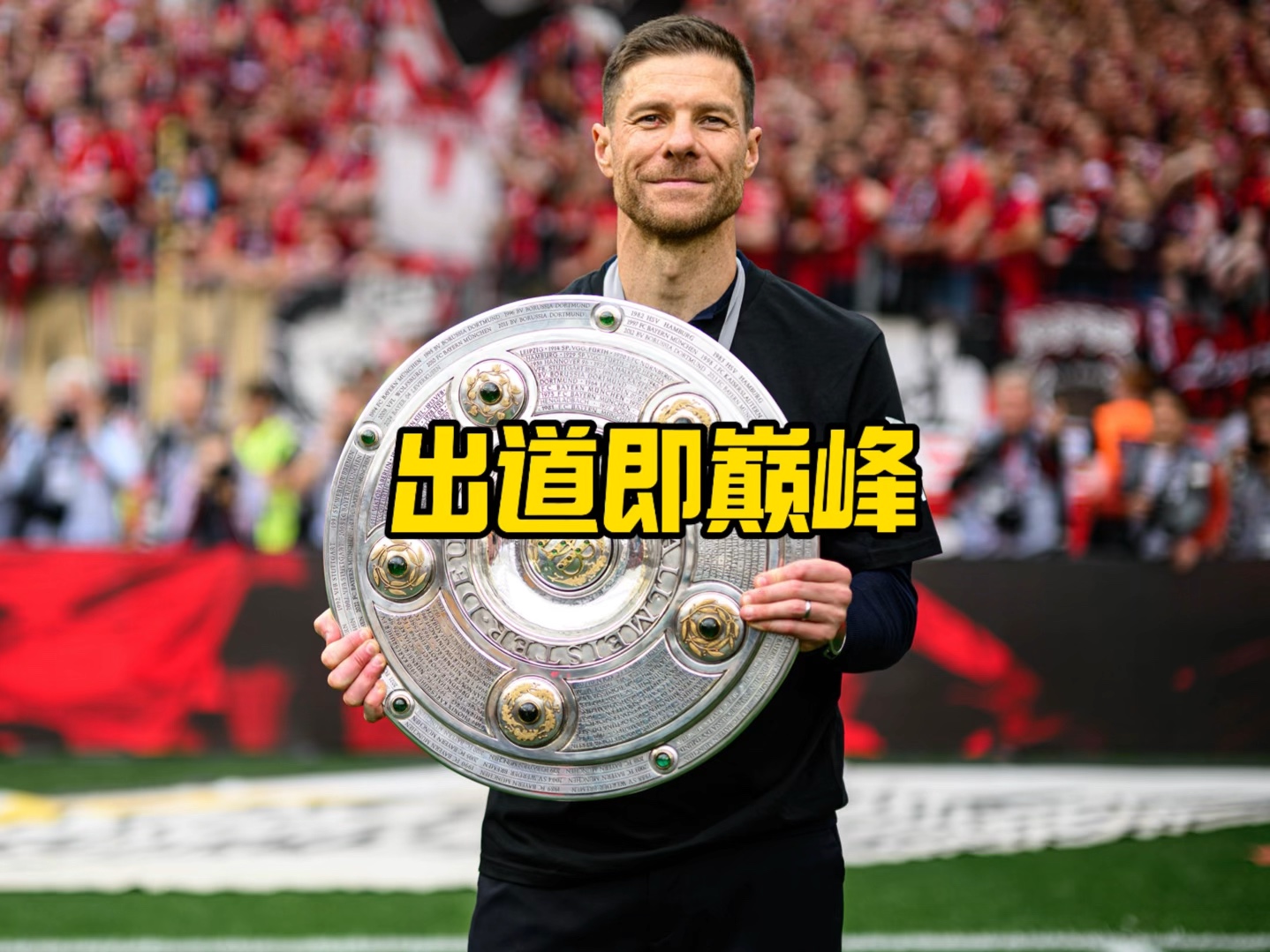 来了